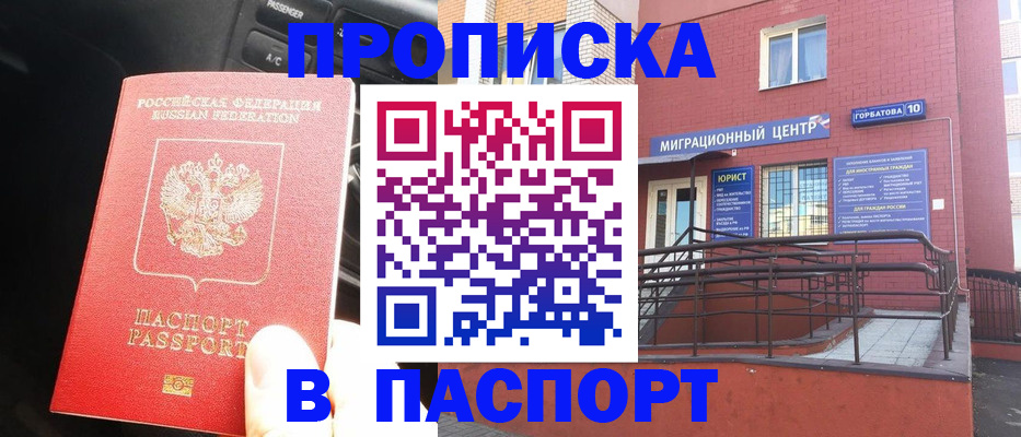 купить прописку в Нижнем Тагиле