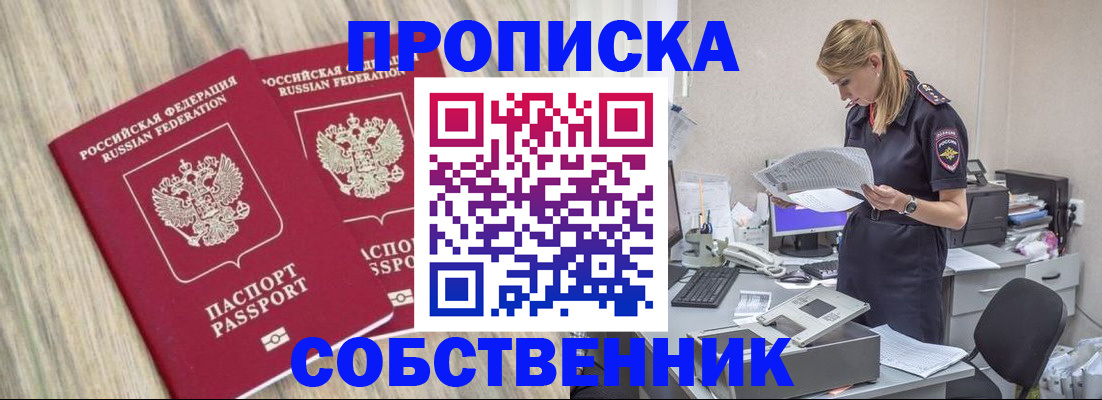 временная регистрация купить в Нижнем Тагиле