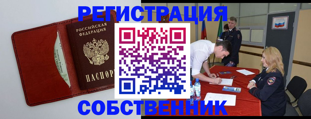 прописка законно в Нижнем Тагиле