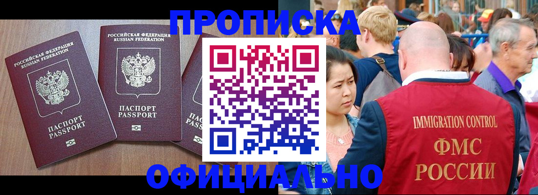 прописка 2025 в Нижнем Тагиле