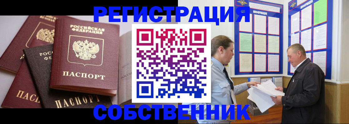 прописка в Нижнем Тагиле