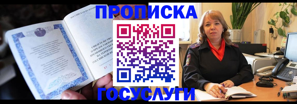 временная регистрация в Нижнем Тагиле