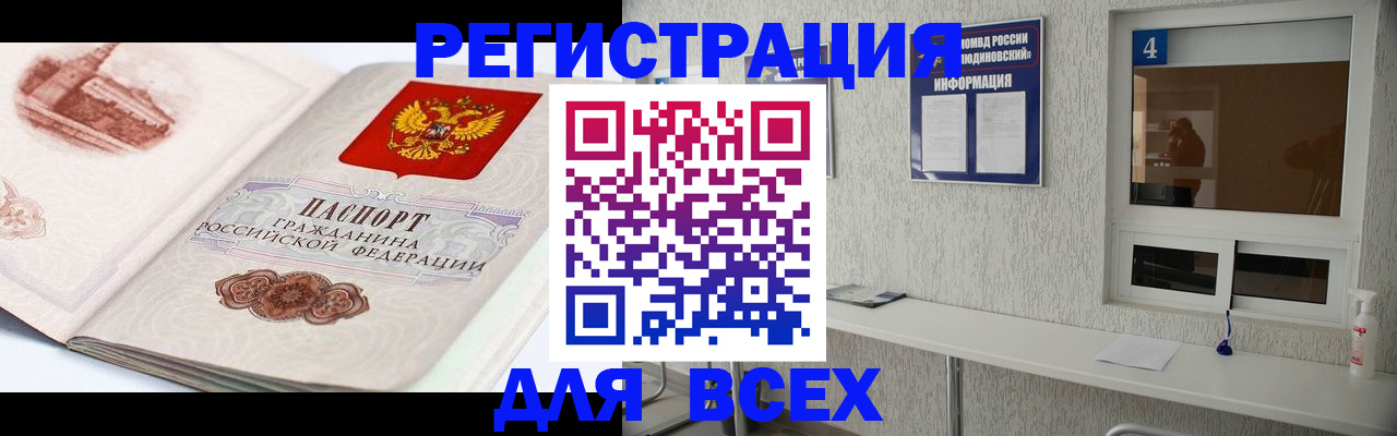 прописка от собственника в Нижнем Тагиле