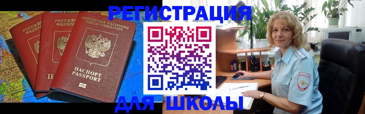 прописка для работы в Нижнем Тагиле